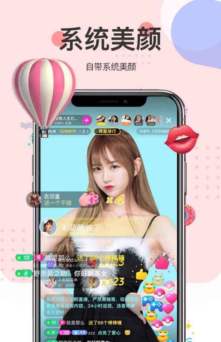 一对一付费聊天APP开发直播礼物打赏私聊计时收费连麦PK源码 搭建