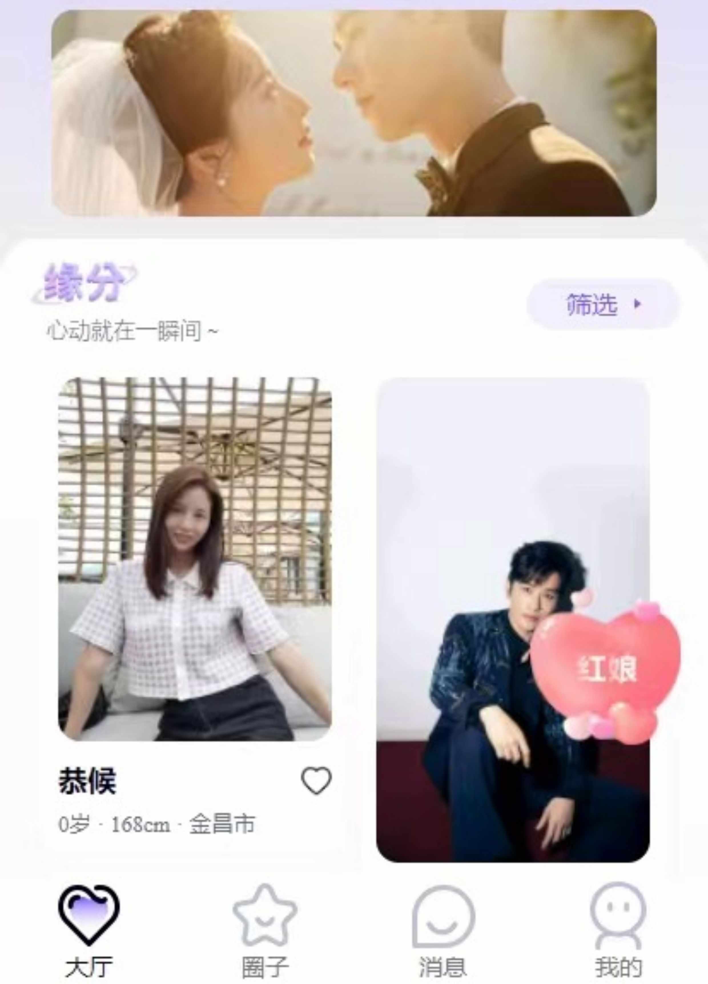 相亲交友app 专属红娘一对一视频 区域婚介社交同城约会 售源码