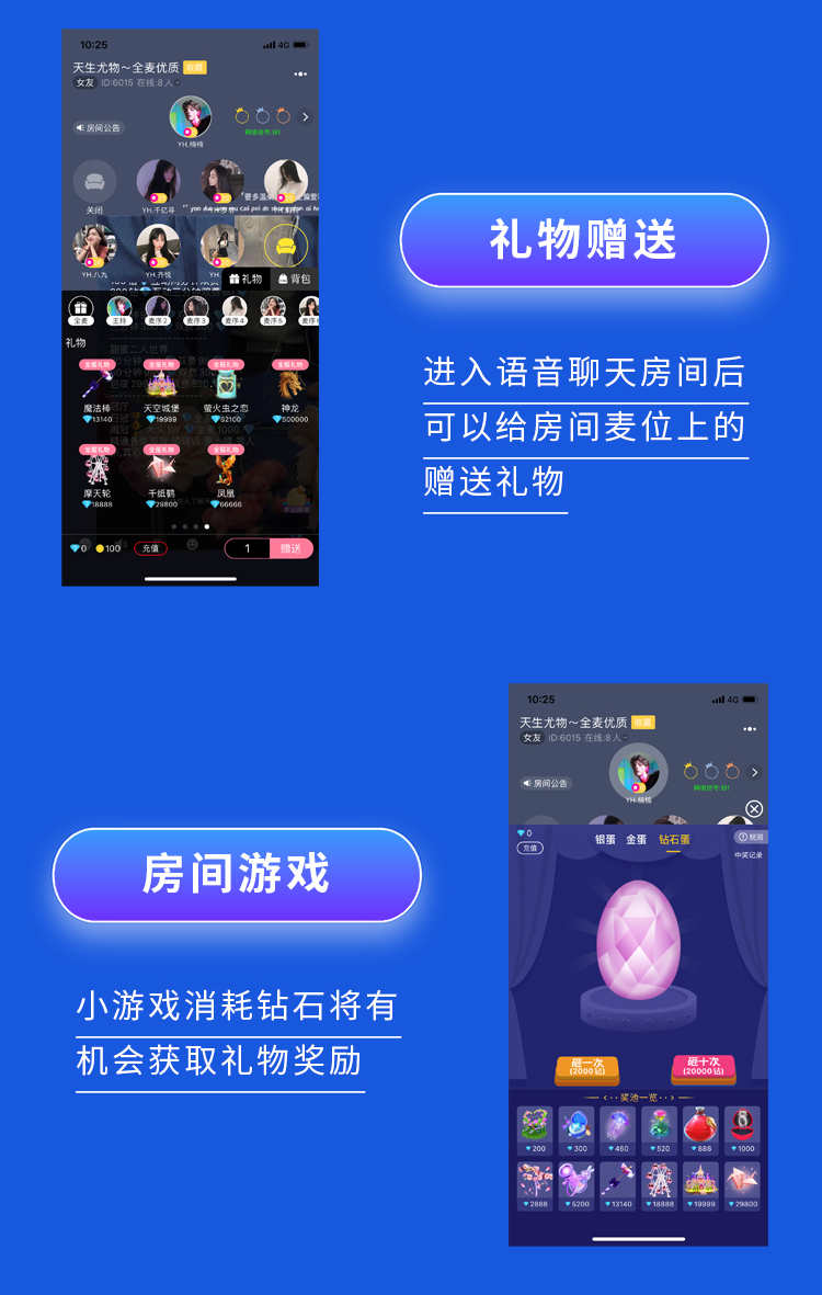 语音陪玩 游戏开黑线上点单精准匹配公会系统转盘砸蛋源码包上架