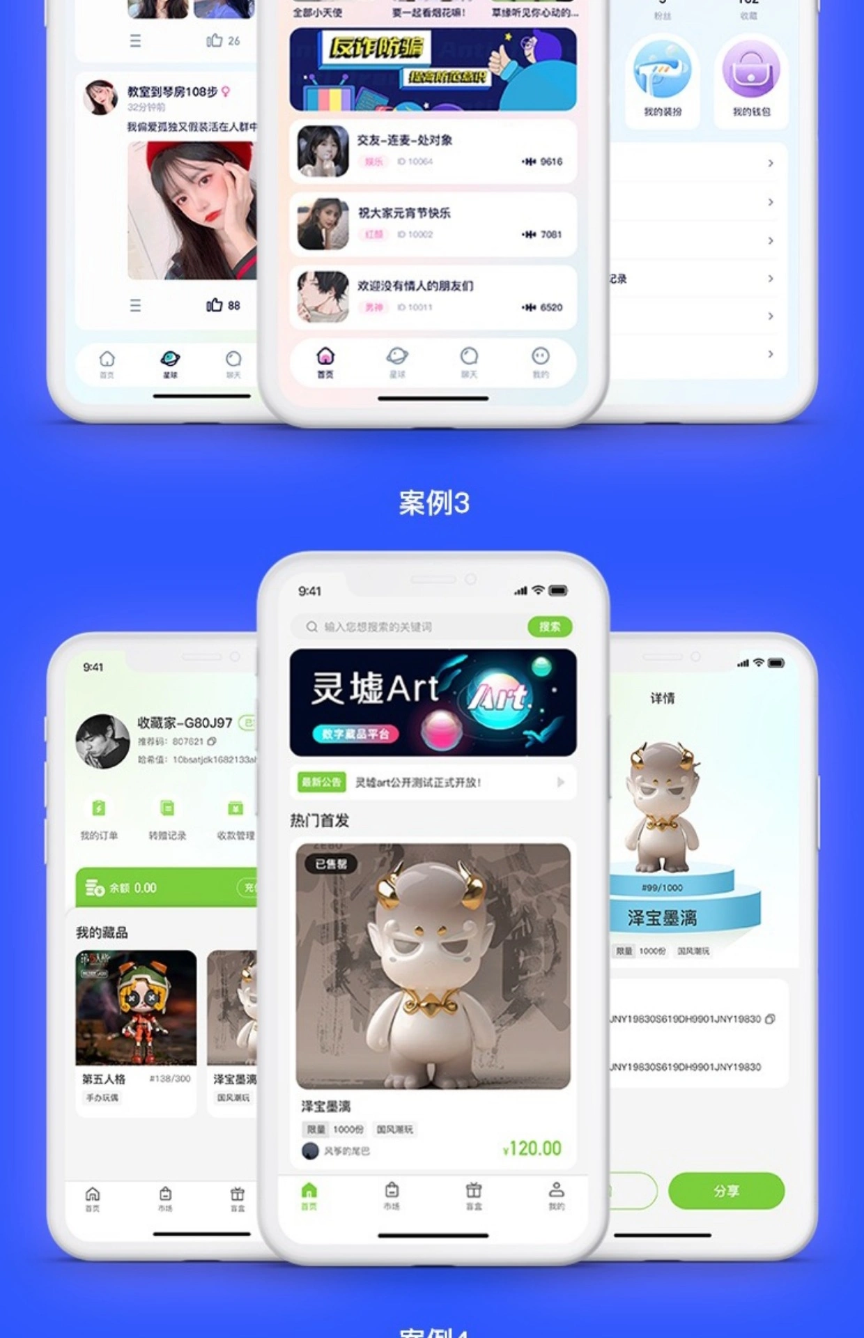 APP源码链动2+1美丽天天秒分销商城小程序返利股东分红新零售系统