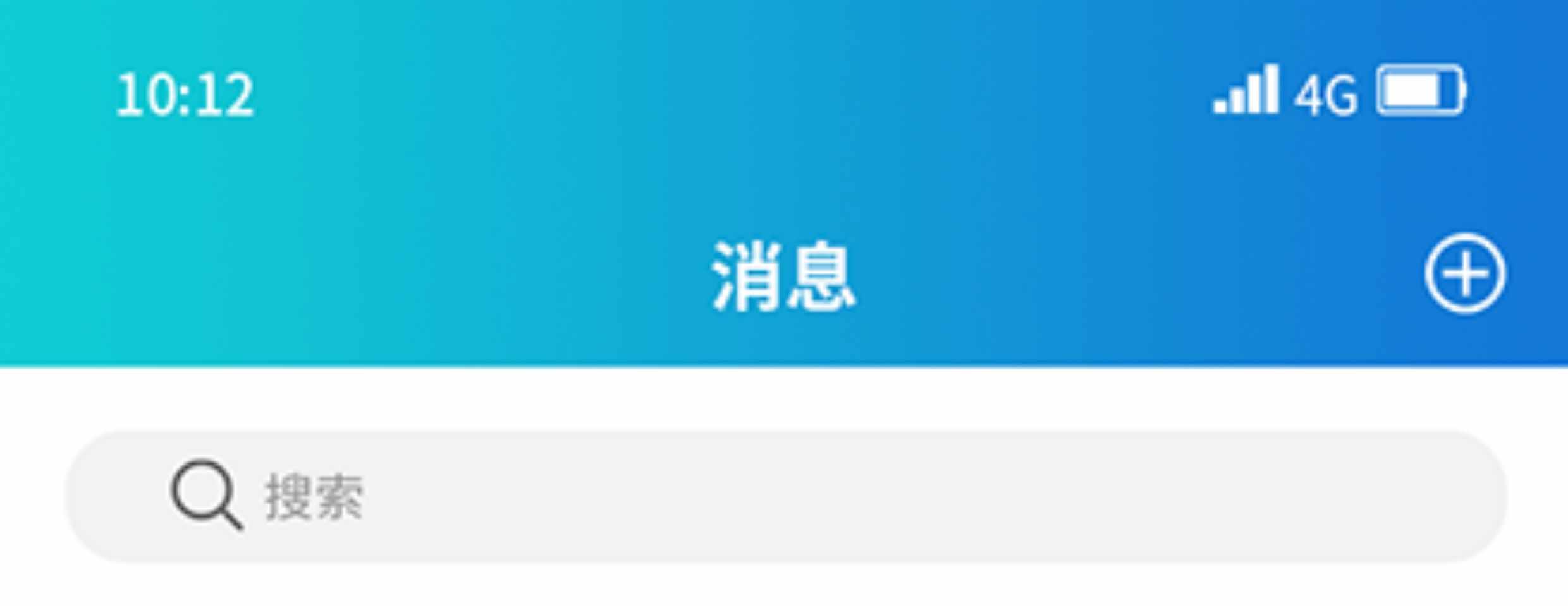 im即时通讯app 音视频通话阅后即焚群管理群禁言自带商城源码搭建