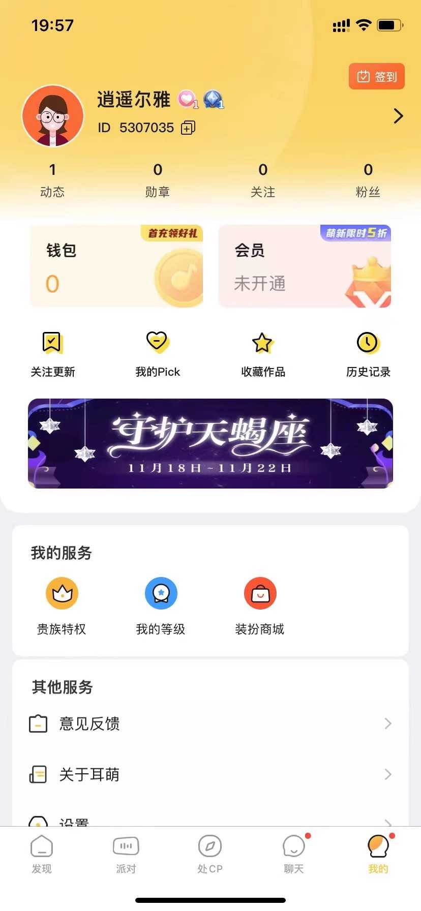 语音陪玩app 家族大厅在线接单代练大神砸蛋转盘会员系统源码搭建