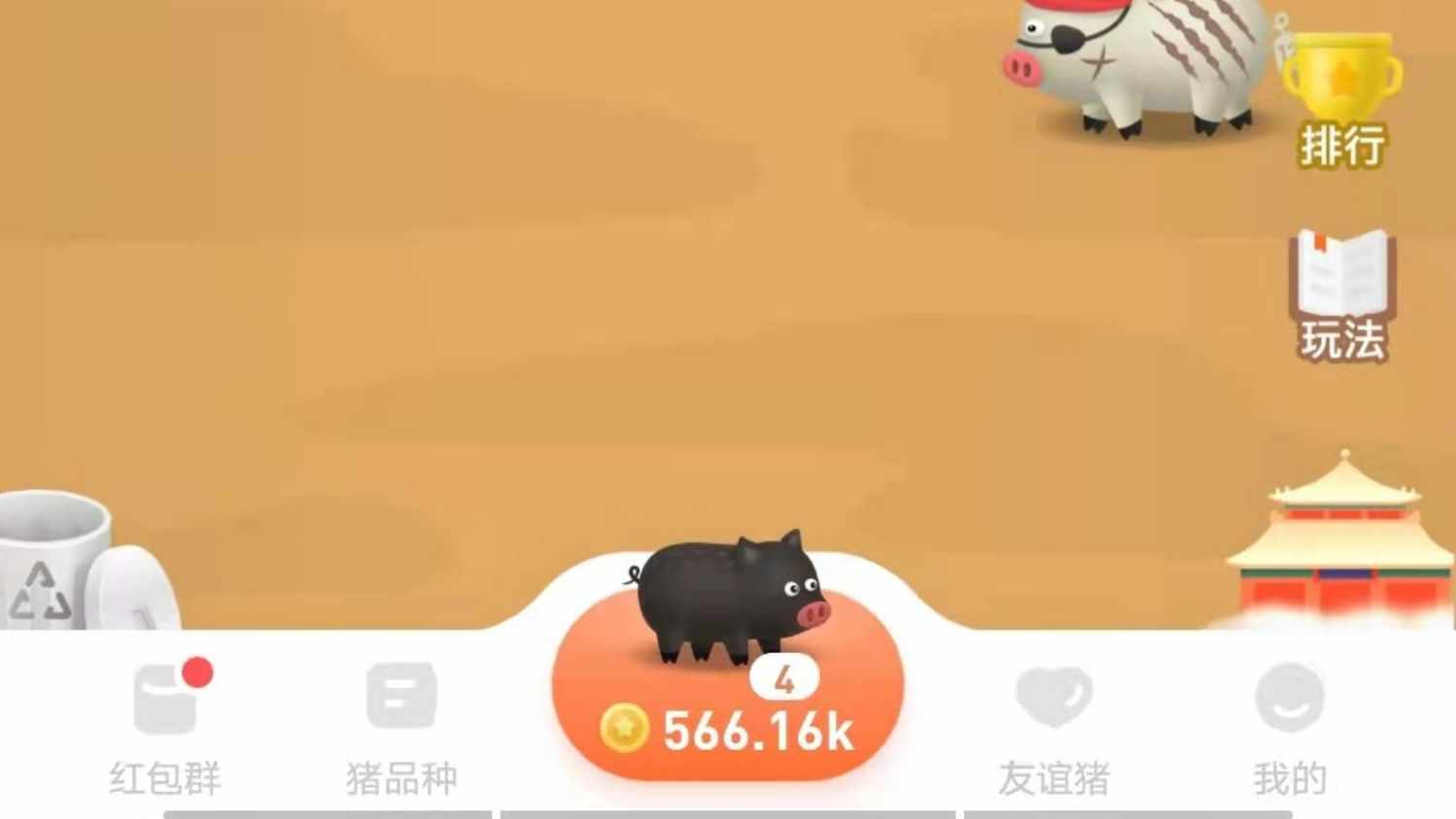 养猪合成小程序app 对接广告联盟分销推广自动合成离线收益售源码