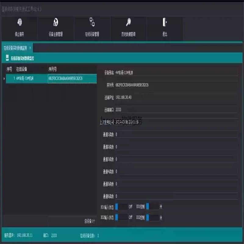 c#轻量级高并发物联网服务器接收程序源码ef6+sqlite可改ef+MySQL