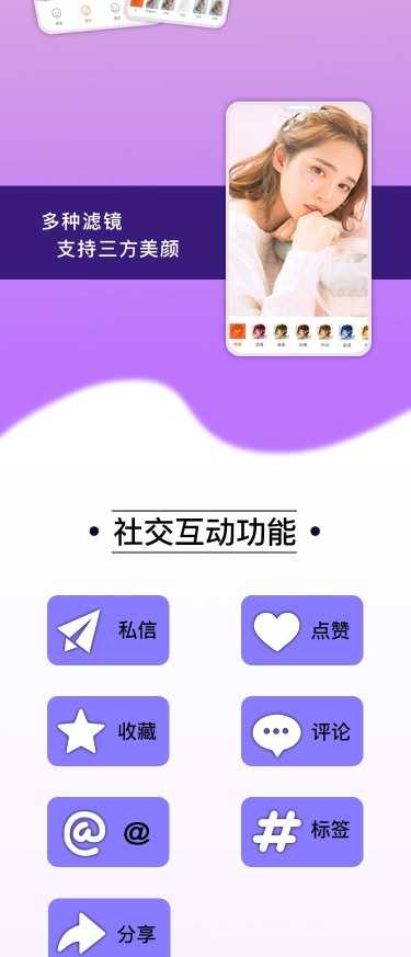 短视频直播软件APP开发视频发布礼物打赏进场特效分销商城 售源码