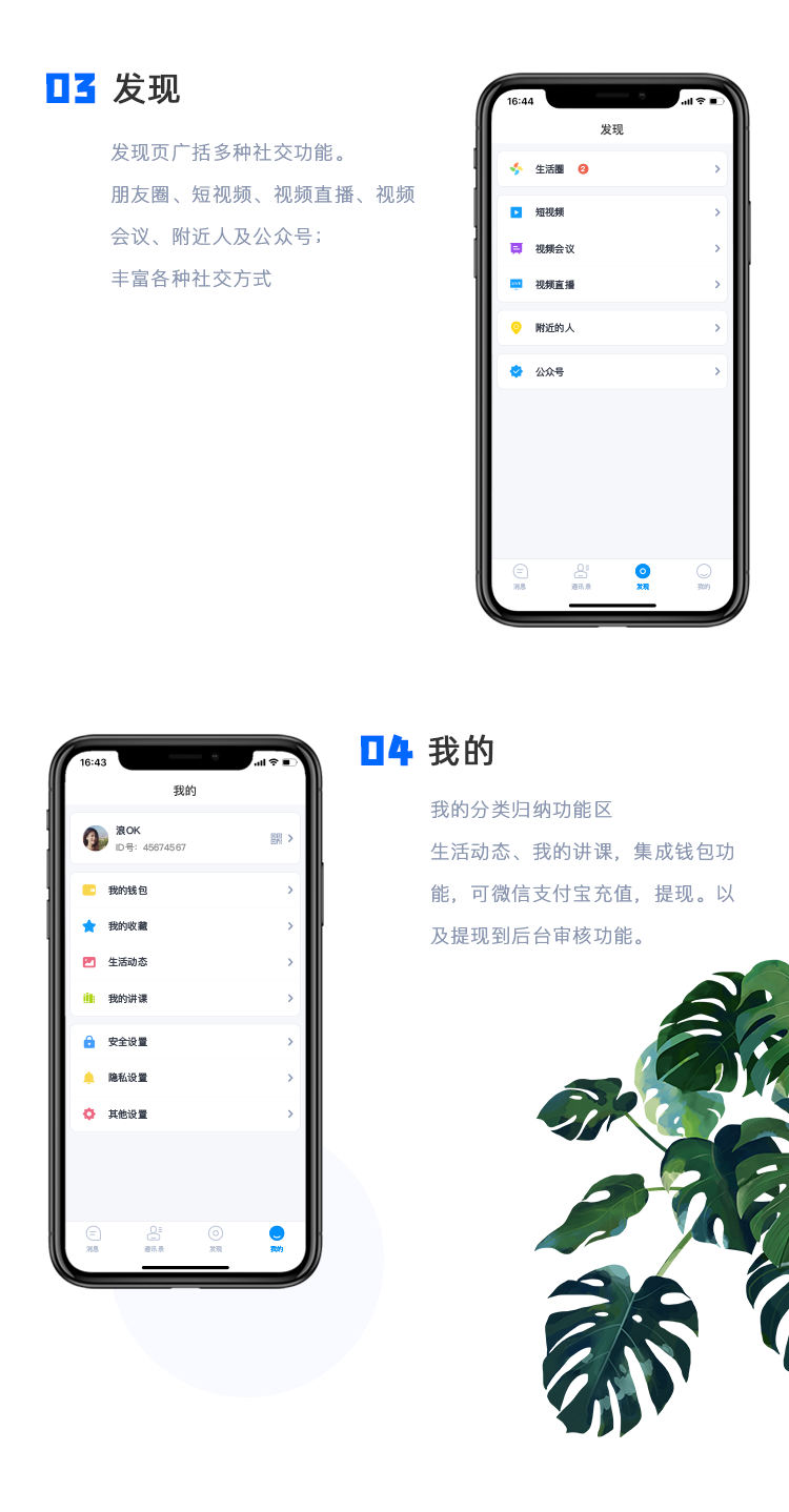 IM即时通讯APP开发音视频通话红包转账单聊群聊双向撤回.源码搭建