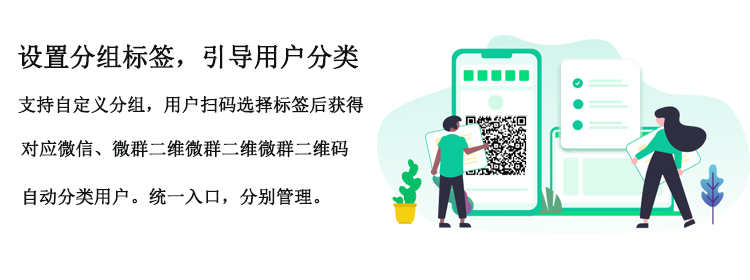 活码系统管理微信社群营销活码二维码美化网址动态码生成