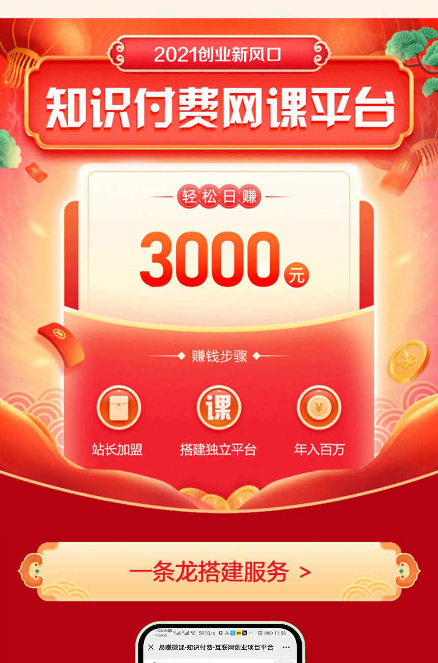 知识付费平台搭建考试小程序软件教育公众平台源码系统app开发