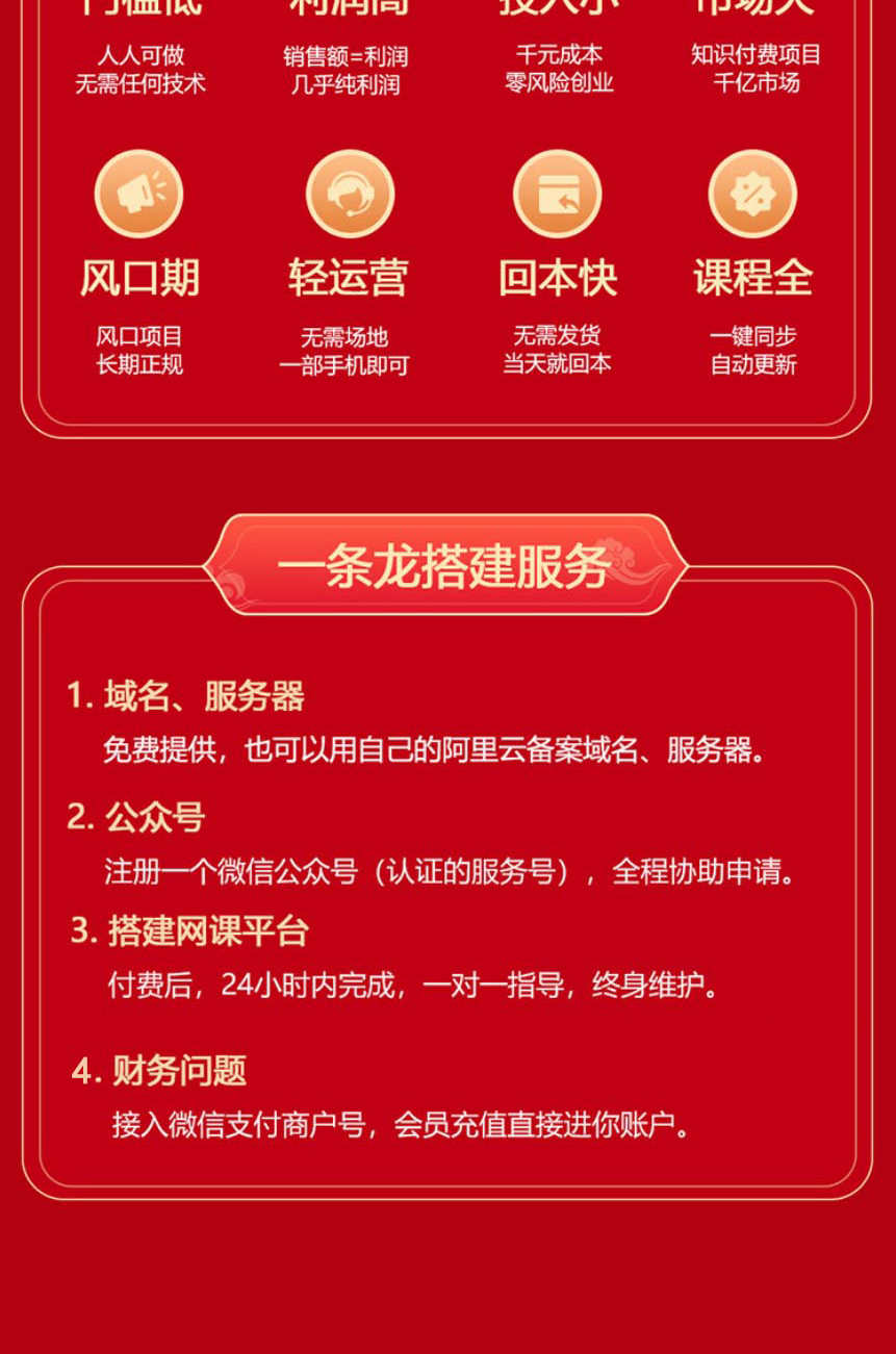 知识付费平台搭建考试小程序软件教育公众平台源码系统app开发