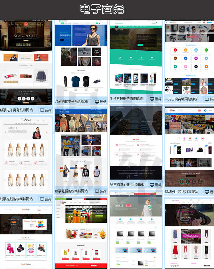 静态网页模板Html5响应式css3手机网站设计源代码制作素材成品