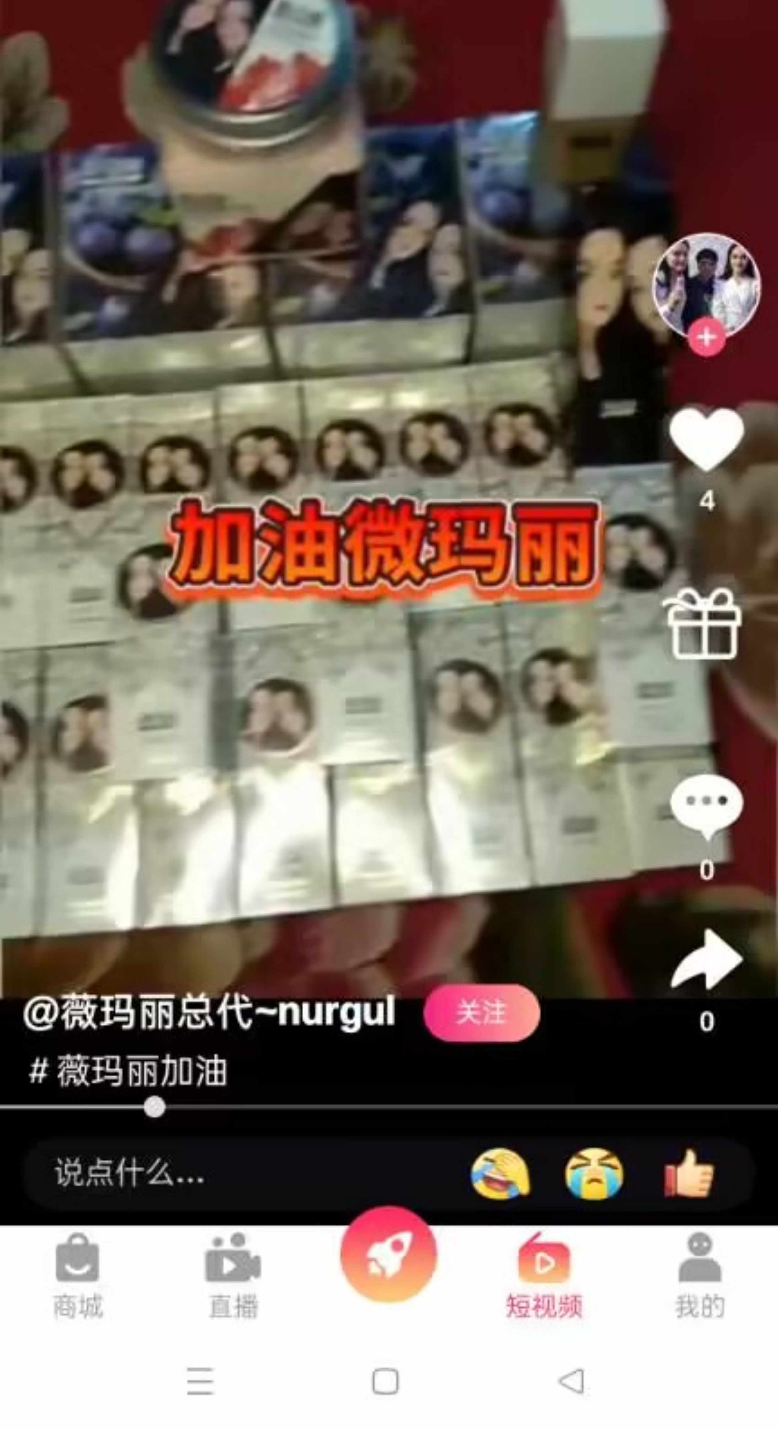 短视频app直播带货商城购物连麦pk进场特效礼物打赏源码搭建