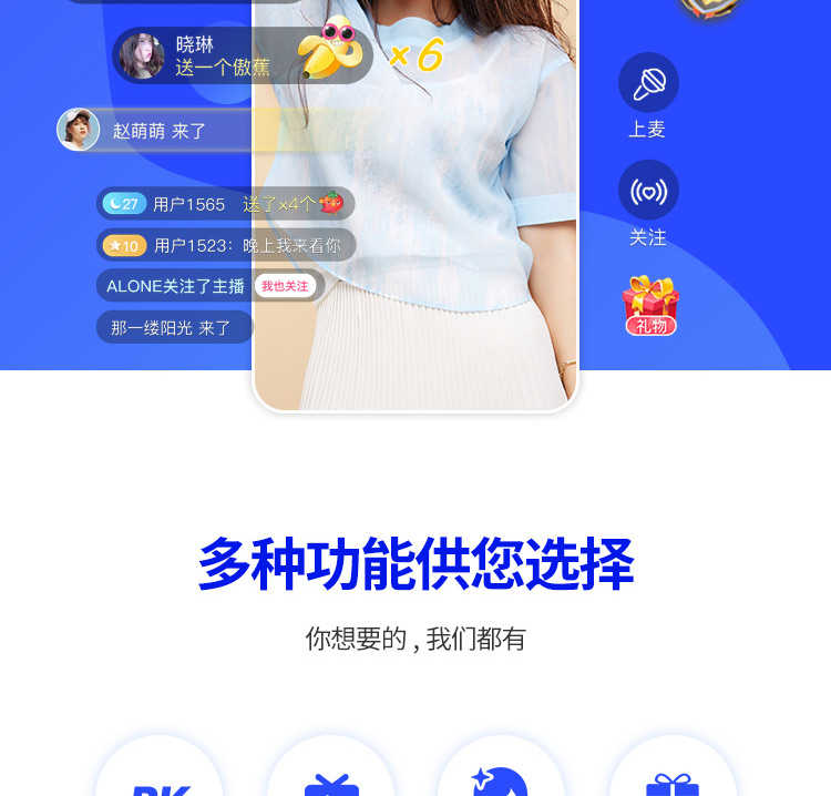 直播短视频APP开发小黄车打赏粉丝灯牌主播守护带货系统源码搭建