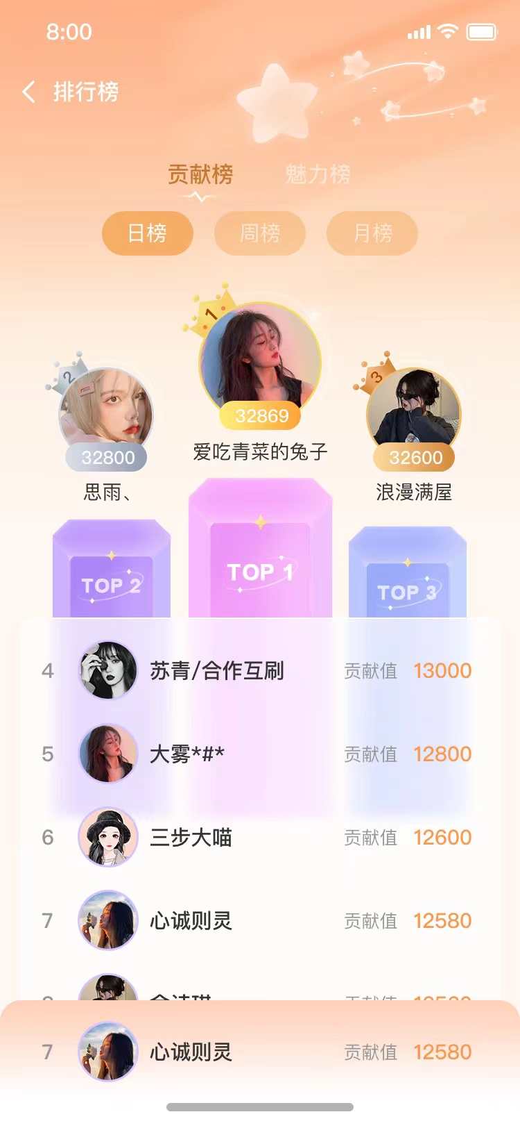 语音交友APP开发约会约玩软件系统游戏陪玩连麦直播程序源码搭建