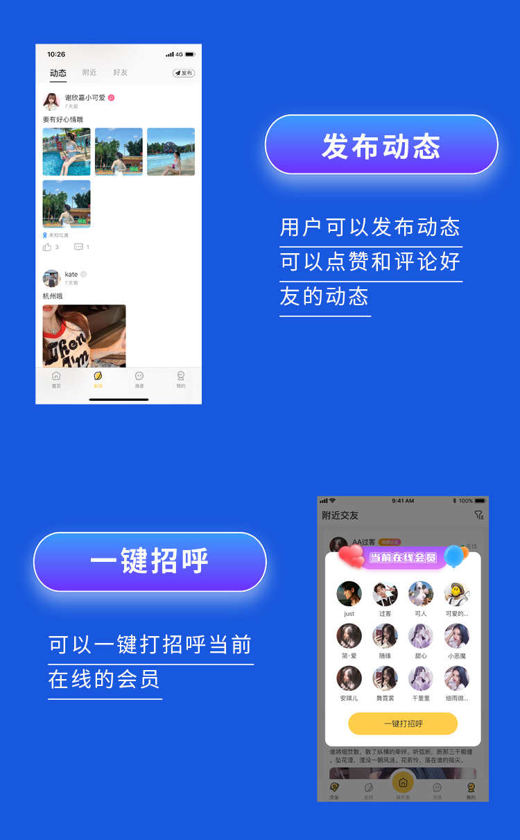 语音陪玩 游戏开黑线上点单精准匹配公会系统转盘砸蛋源码包上架