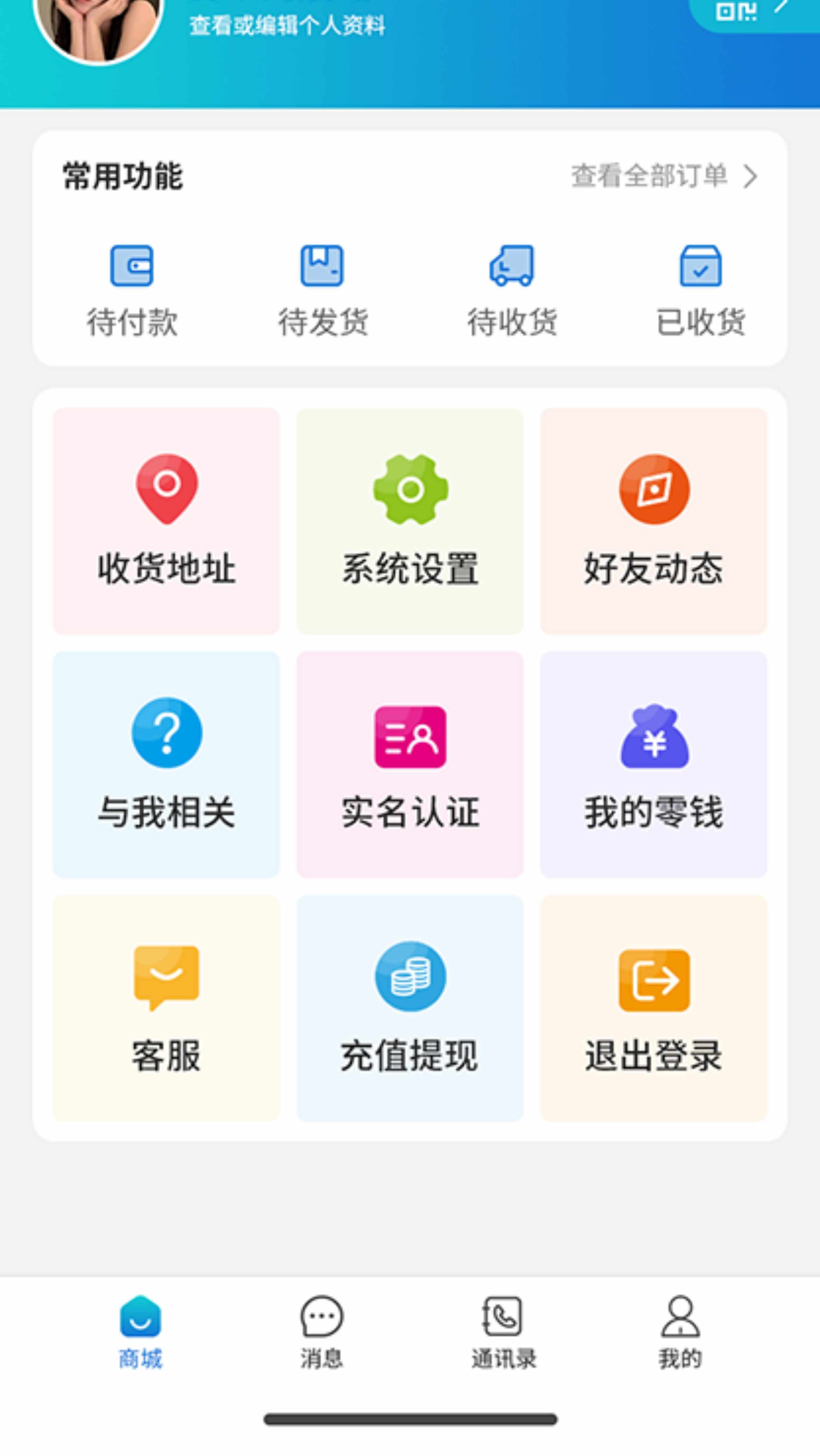 im即时通讯app 音视频通话阅后即焚群管理群禁言自带商城源码搭建