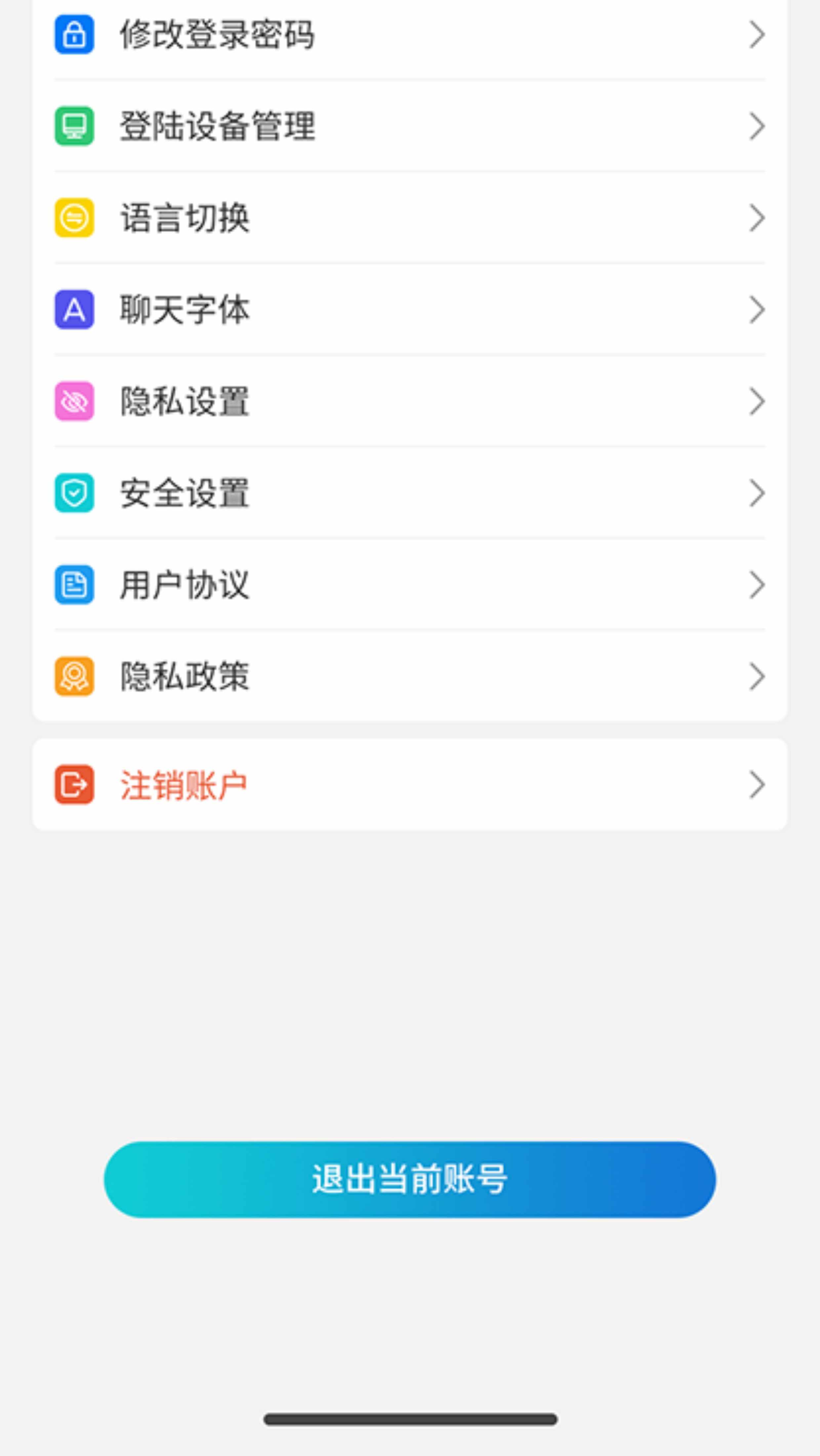 im即时通讯app 音视频通话阅后即焚群管理群禁言自带商城源码搭建
