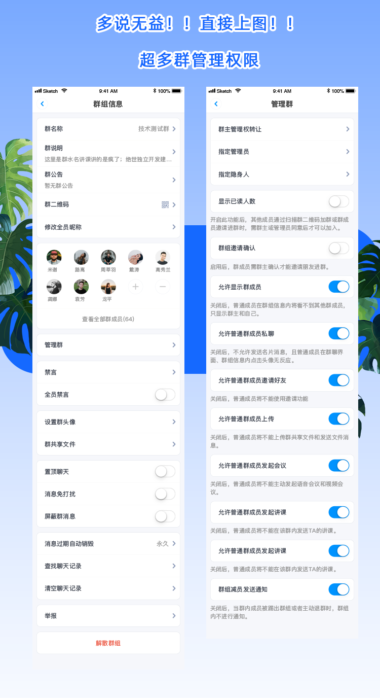 IM即时通讯APP开发音视频通话红包转账群聊群控机器人搭建 售源码