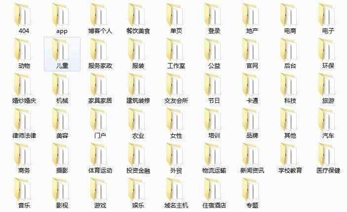 html5网页静态模板Bootstrap扁平化网源码css3手机seo自适响应