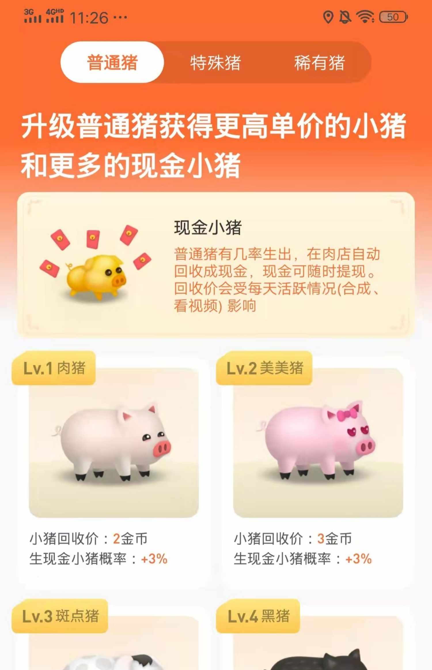 养猪合成小程序app 对接广告联盟分销推广自动合成离线收益售源码