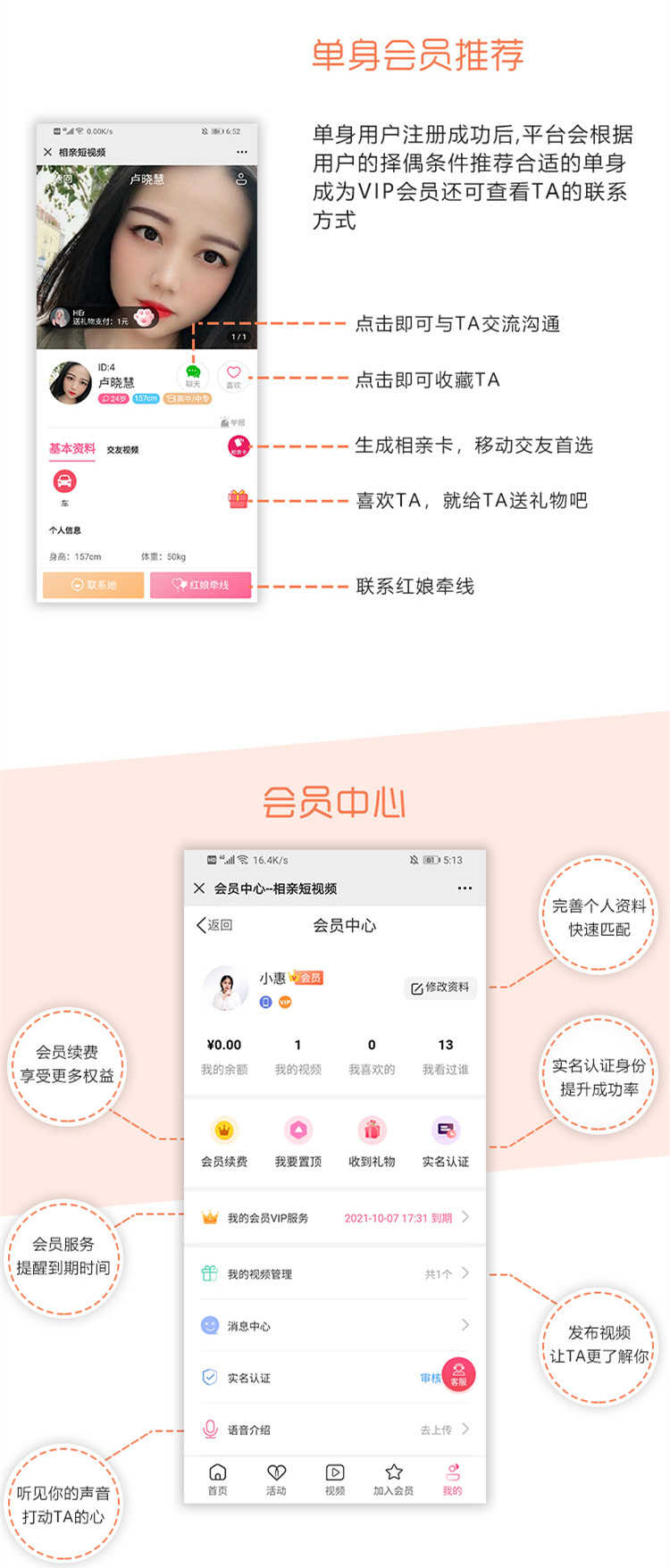 相亲交友APP开发私密房间一对一视频同城交友直播动态朋友圈 源码
