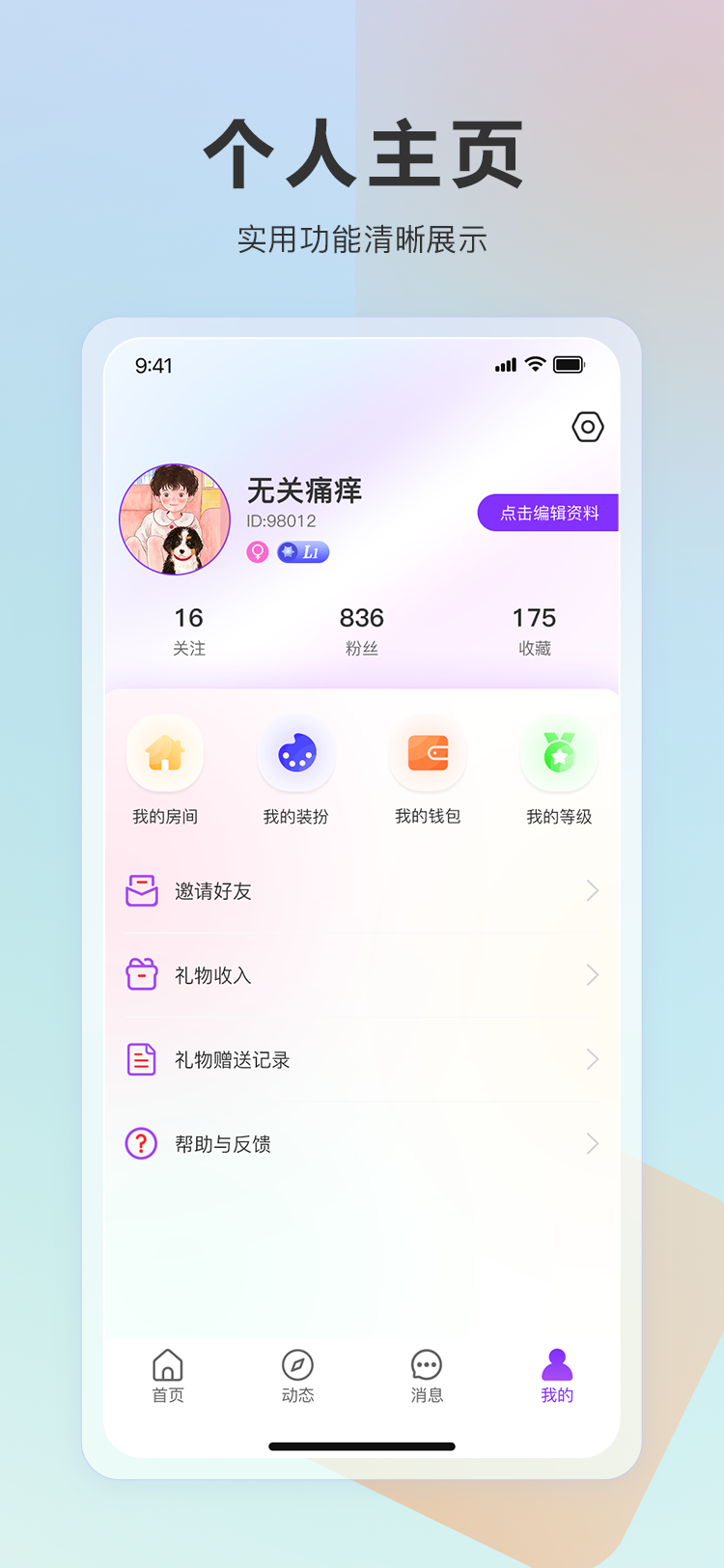 语音交友app 家族公会连麦互动礼物打赏转盘砸蛋爆率可控售源码