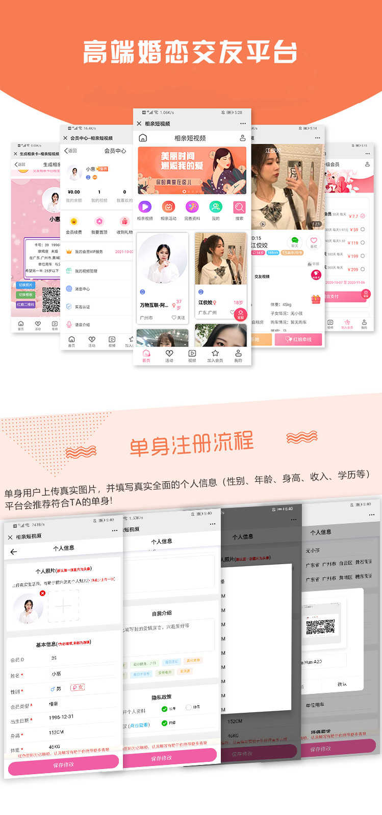相亲交友APP开发私密房间一对一视频同城交友直播动态朋友圈 源码