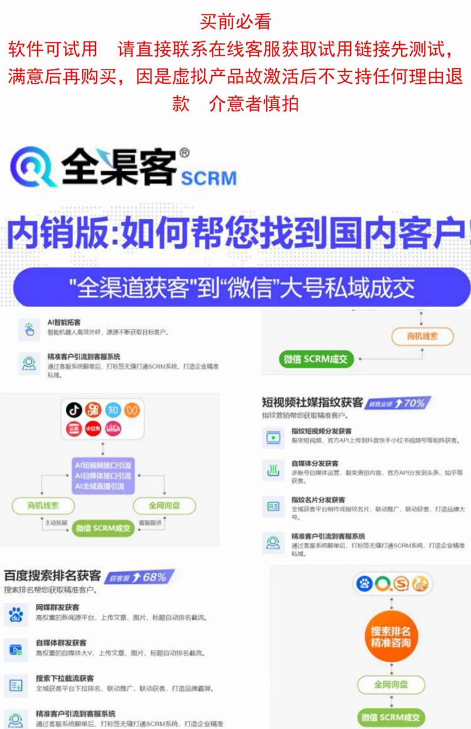 大数据精准拓客dy短视频引流一键跳转vx外链获客询盘获客系统源码