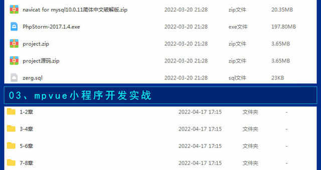微信小程序开发视频教程全套模板源码带后台及商城制作教学课程