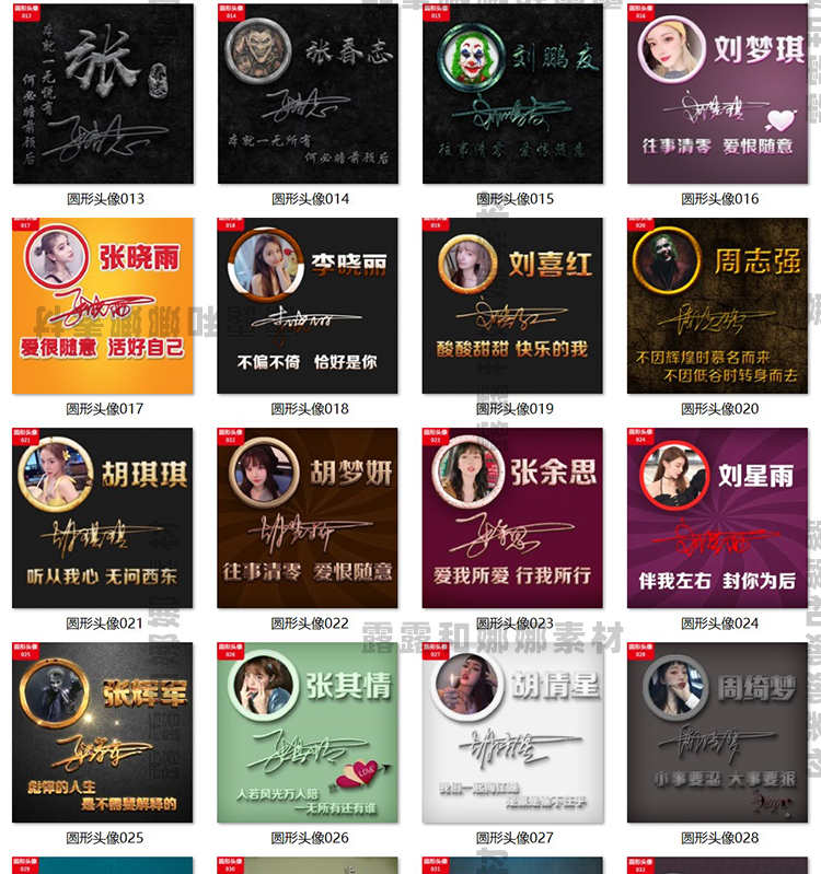 热销签名头像PSD源码模板文件包素材设计图片艺术字姓氏个性制作