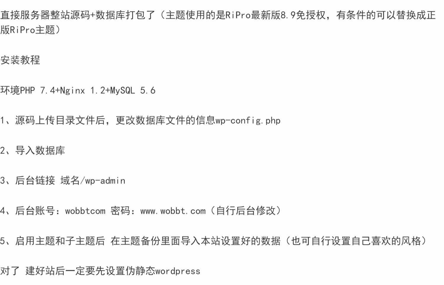 美女起号网站源码/美图整站源码数据/安装即可运营【源码+教程】