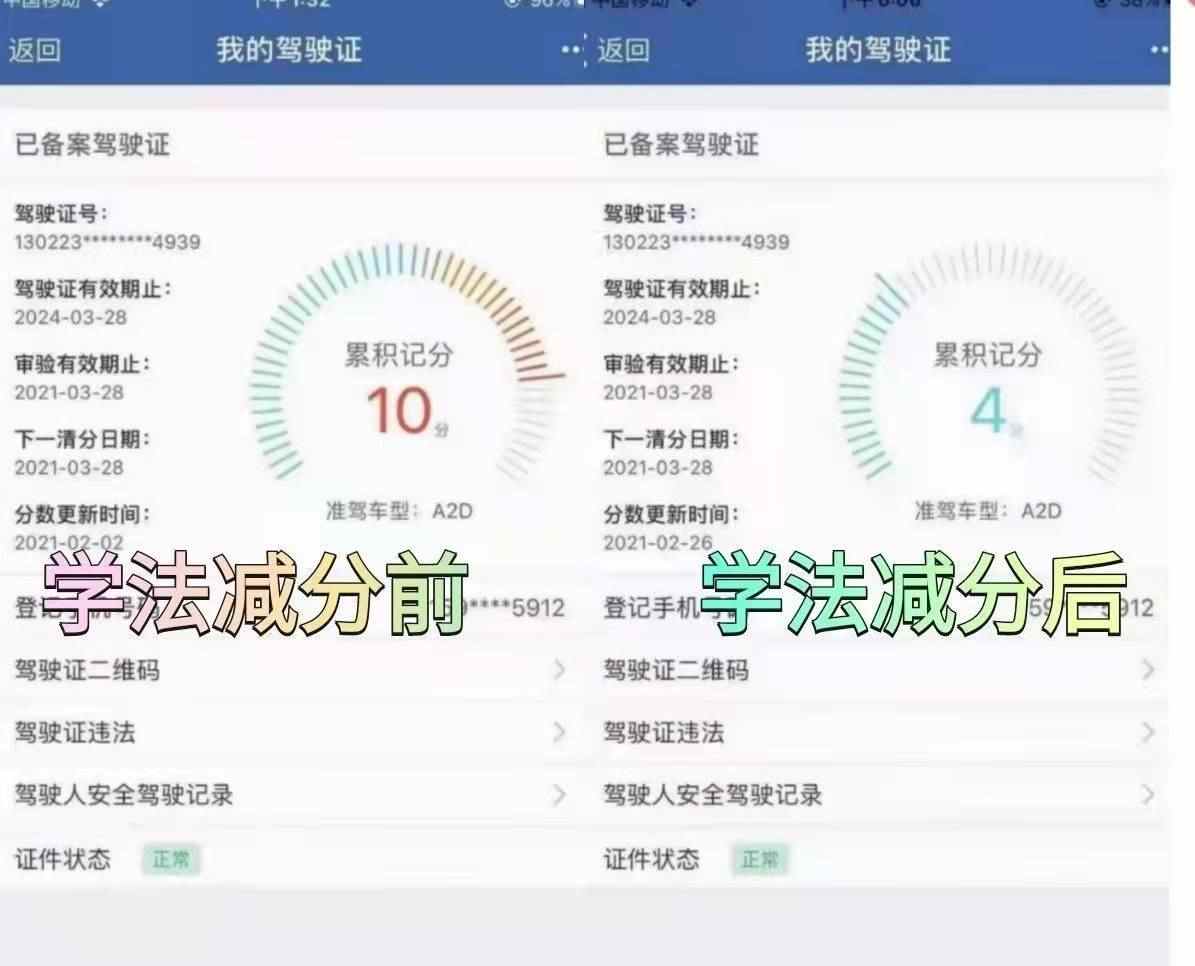 学法减分神器/交管12123学法减分题库/驾驶证减分源码出售
