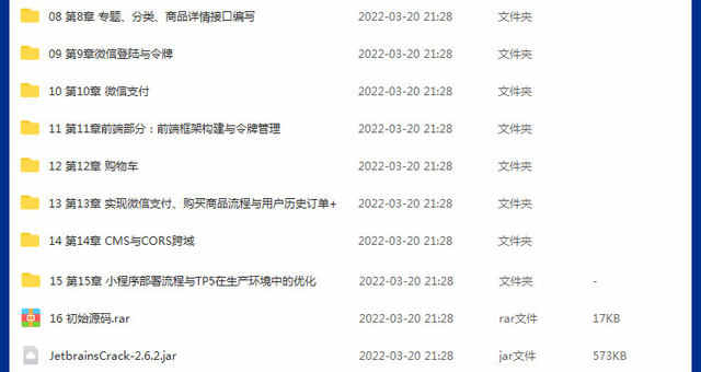 微信小程序开发视频教程全套模板源码带后台及商城制作教学课程