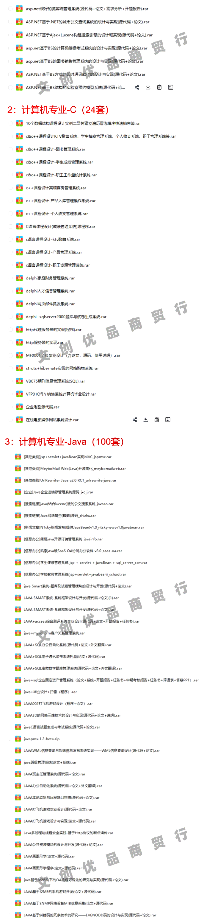 计算机项目设计案例源码C SSM java python代码php小程序vb安卓