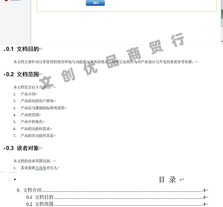 javaweb jsp servlet 超市订单 管理系统商超 商店 管理程序源码