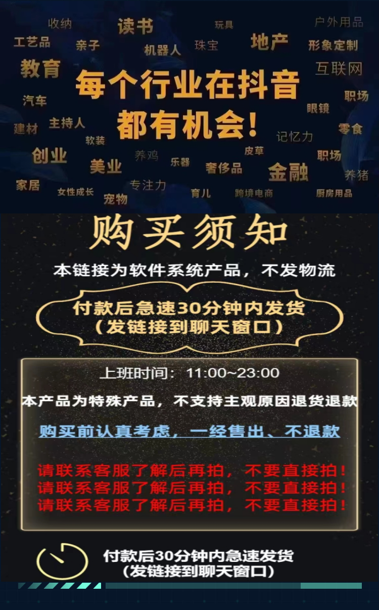矩阵系统代理贴牌源码搭建智能文案视频生产带爆店码抖码支付功能