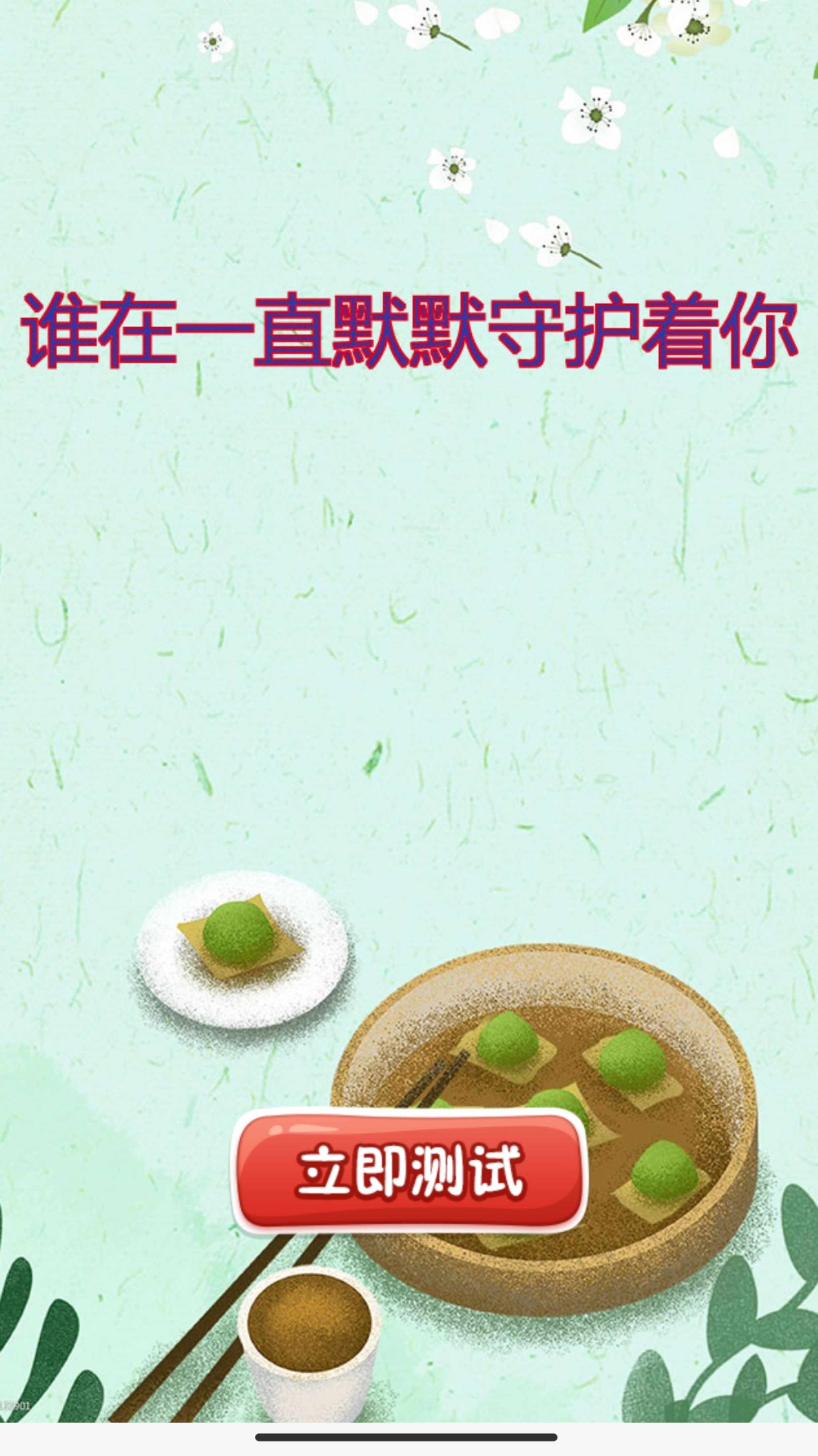 抖音趣味测试小程序源码测评小程序刷广告变现玩法秒破三兄弟啊