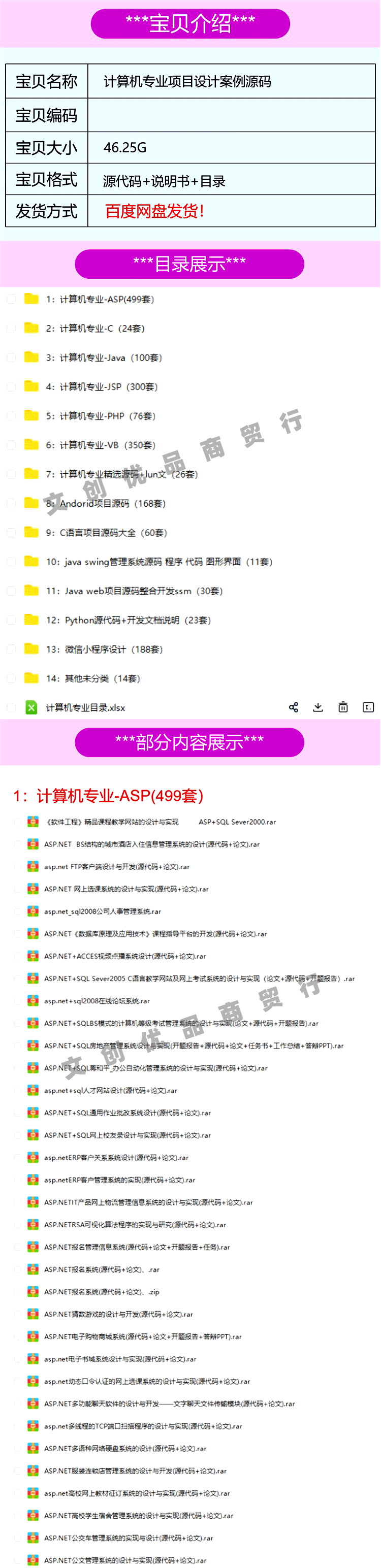 计算机项目设计案例源码C SSM java python代码php小程序vb安卓