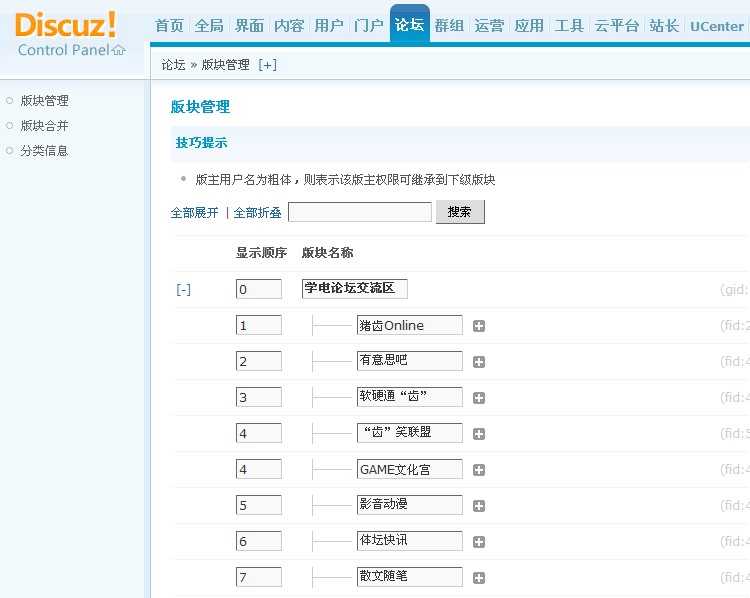 论坛搭建一条龙DZ社区Discuz论坛制作模板BBS包安装空间源码建设