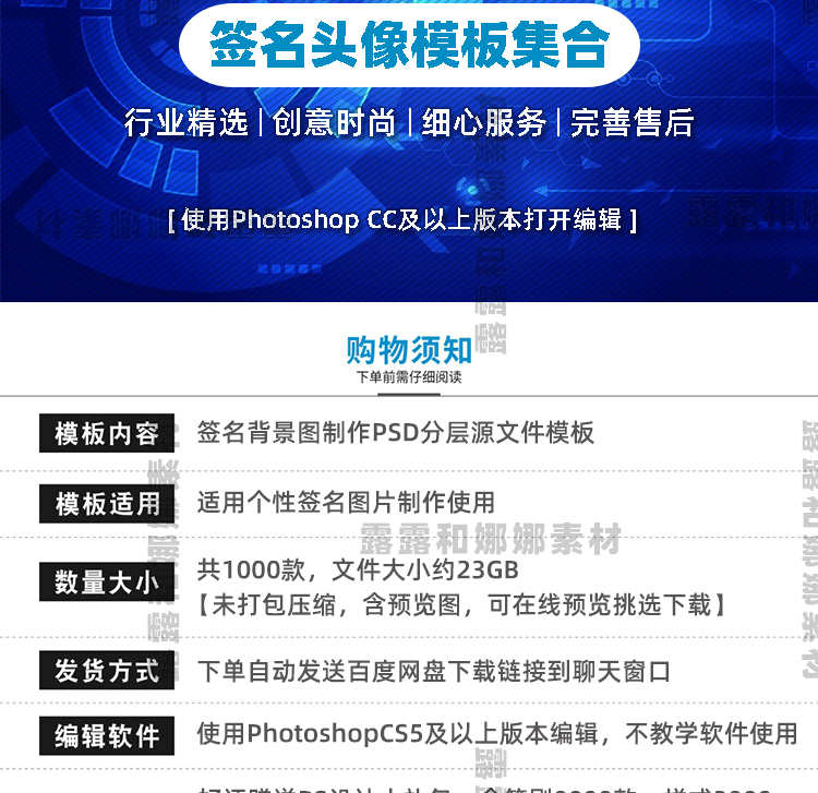 热销签名头像PSD源码模板文件包素材设计图片艺术字姓氏个性制作