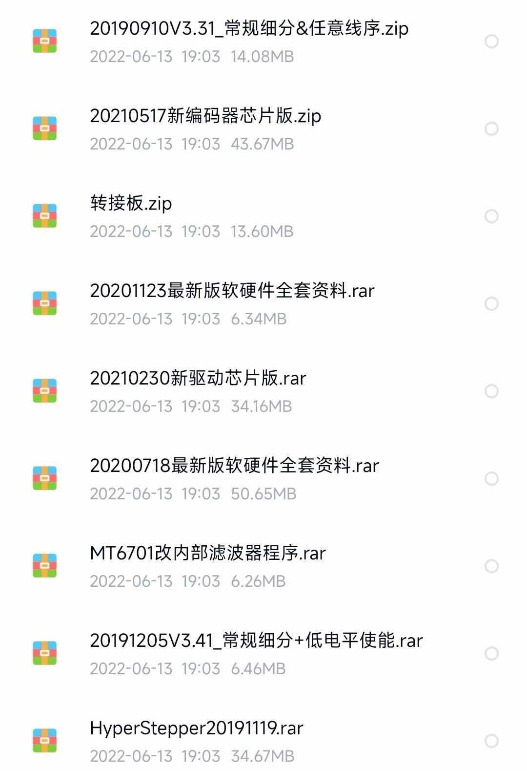 HyperStepper步进电机闭环源码原理图pcb伺服高速软硬件全套资料