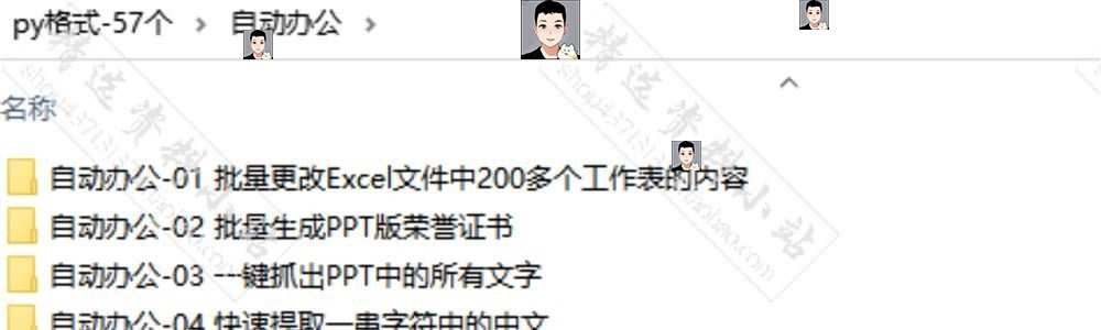 python项目自动办公源码word ppt Excel PDF 文件夹实例代码学习