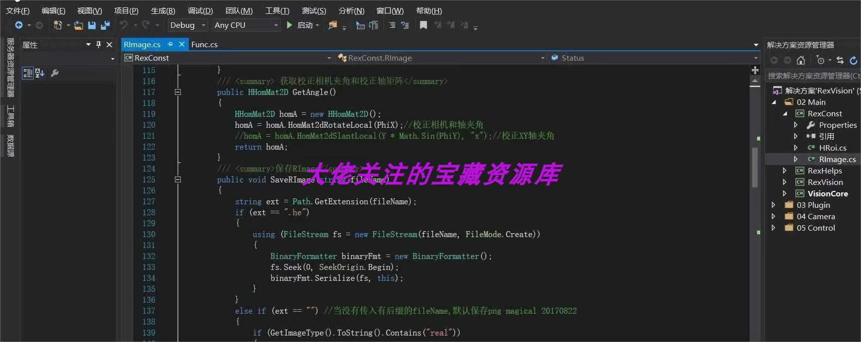 机器视觉框架源码,到手vs2019可以直接编译