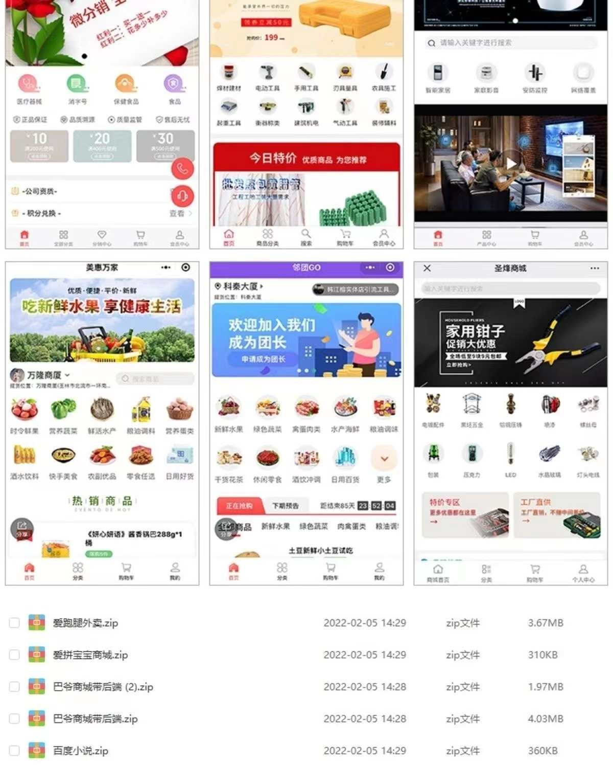 小程序源码商城企业源码带后台公众号平台小游戏教程视频