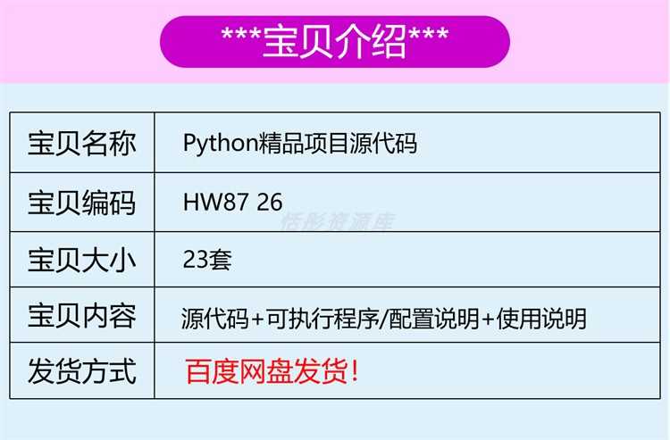 Python精品项目源代码可运行程序配置使用说明网站小游戏管理系统