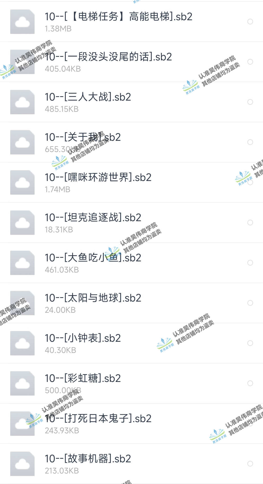 scratch小游戏编程源代码源码sb2源文件作品模板少儿算法练习案例