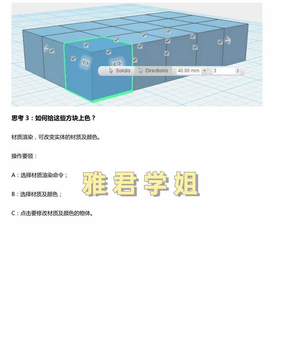 123d design创课进阶教程1-15节课程3D打印建模课件教案微课源码