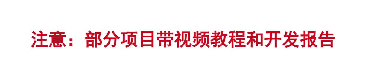 C语言程序设计项目软件源码C++小游戏爱心代码开发管理系统源代码