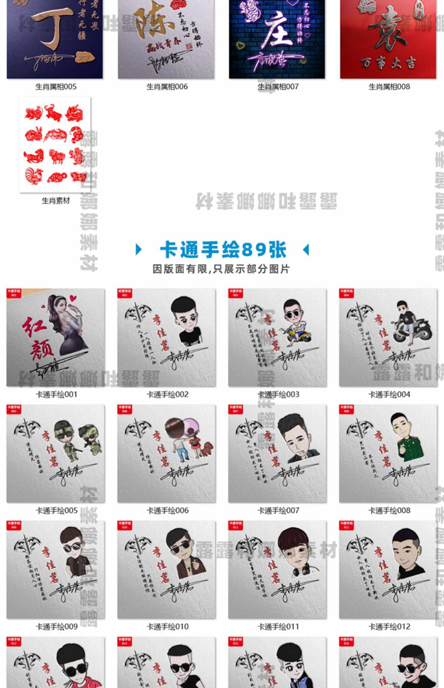 热销签名头像PSD源码模板文件包素材设计图片艺术字姓氏个性制作
