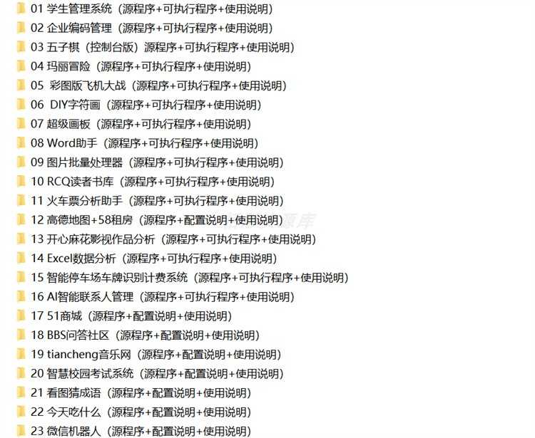 Python精品项目源代码可运行程序配置使用说明网站小游戏管理系统