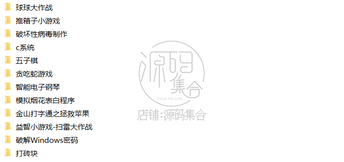 C语言程序设计项目软件源码C++小游戏爱心代码开发管理系统源代码
